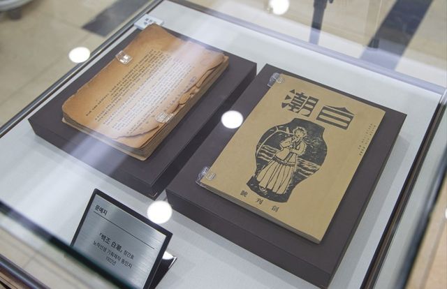 화성 노작홍사용문학관