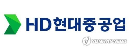 HD현대중공업