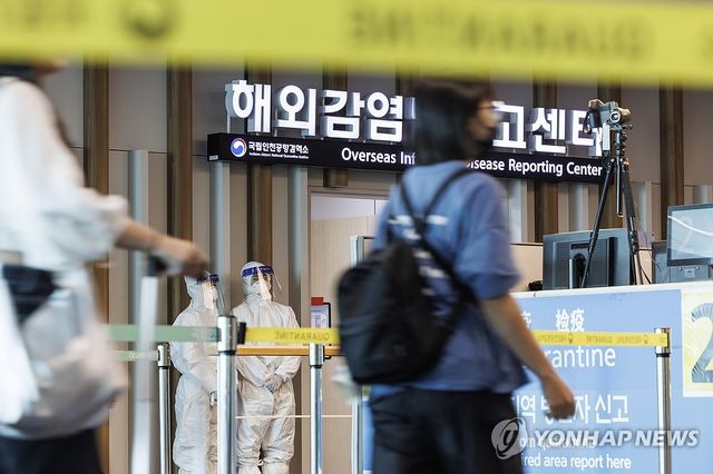 인천국제공항 해외감염병신고센터