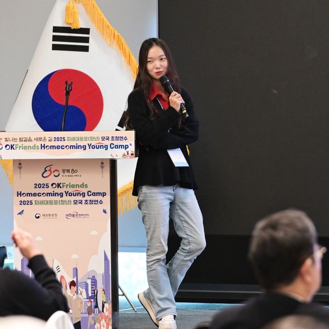 차세대 동포청년 모국초청 연수서 '선배와의 대화' 강연자로 초대받은 문블라다