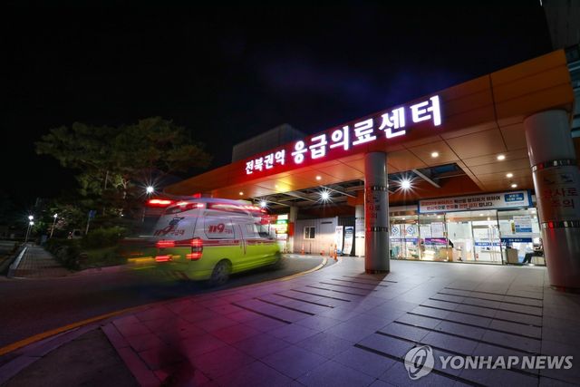 전북대병원 권역 응급의료센터