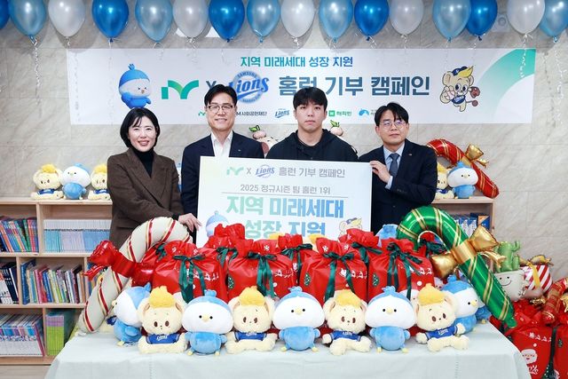 삼성 라이온즈 홈런 기부 캠페인