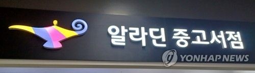 [연합뉴스 자료사진]