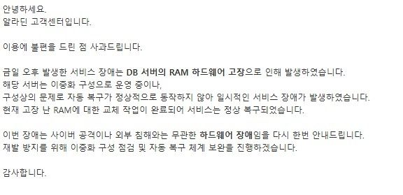 알라딘 홈페이지 캡처