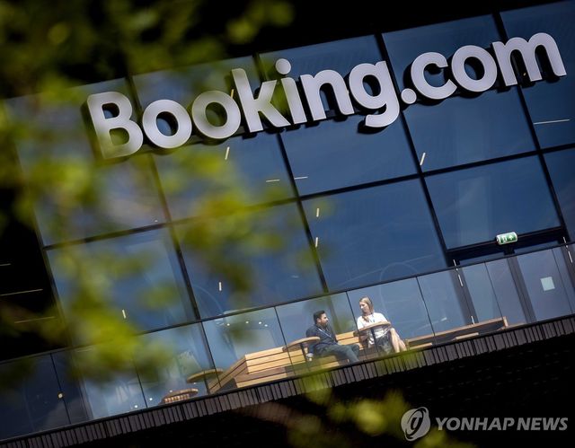 부킹닷컴 네덜란드 본사