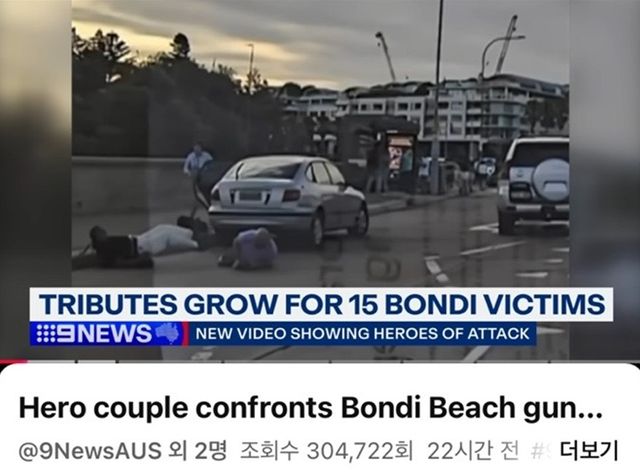 총격범과 몸싸움하는 보리스·소피아 거먼 부부