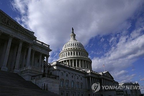 미 연방 의회 의사당