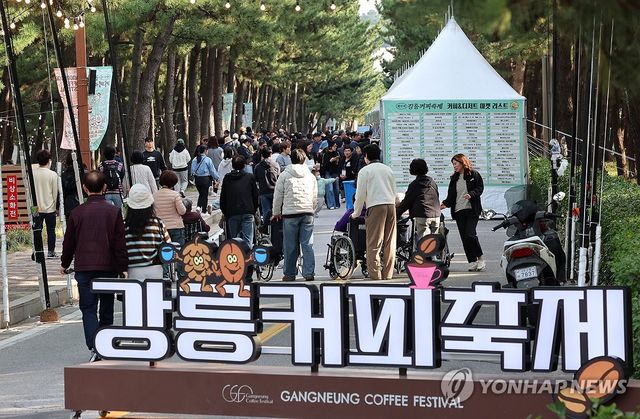 제17회 강릉커피축제 개막