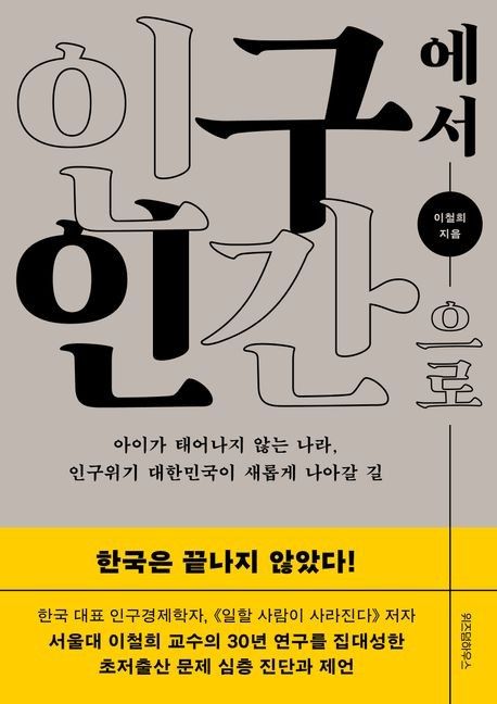 [위즈덤하우스 제공. 재판매 및 DB금지]