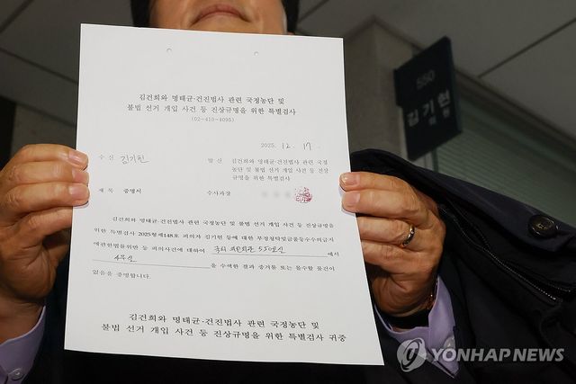 '증거물 없음' 증명서 보이는 김기현 의원 법률대리인