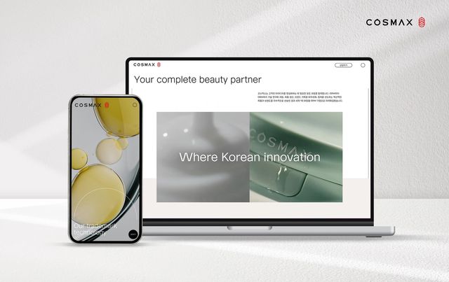 개편된 코스맥스 홈페이지