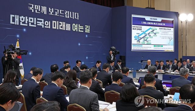 기후부 업무보고