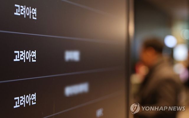 고려아연, 미국에 11조원 규모 제련소 건설