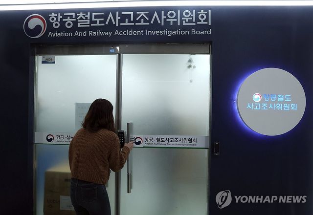 전남경찰청, 지난 16일 항공철도사고조사위원회 압수수색