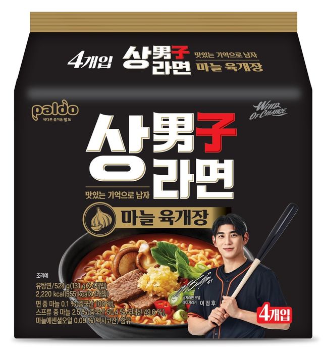 팔도 '상남자라면 마늘 육개장' 선보여 - 1