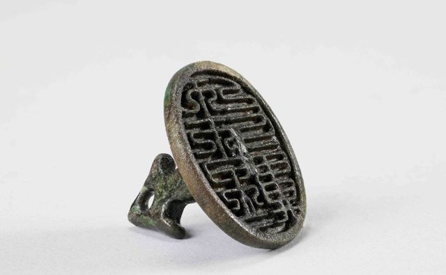 '근봉'이 새겨진 청동 인장