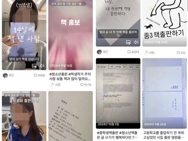 청소년들이 SNS에서 출판팁을 공유하는 모습