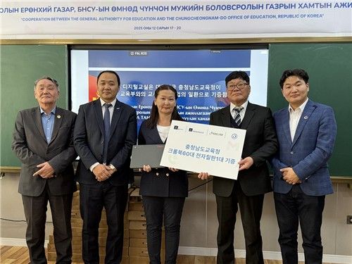 충남교육청, 몽골 국립교육대 부설 학교에 전자칠판 등 기증