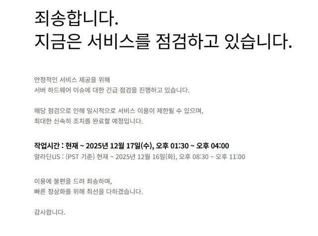 알라딘 홈페이지 캡처