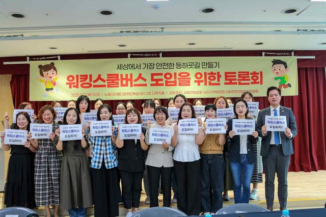 사하구 주민들이 워킹스쿨버스 도입을 위한 토론회 개최한 모습