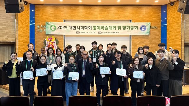 2025 대한시과학회 동계 학술대회