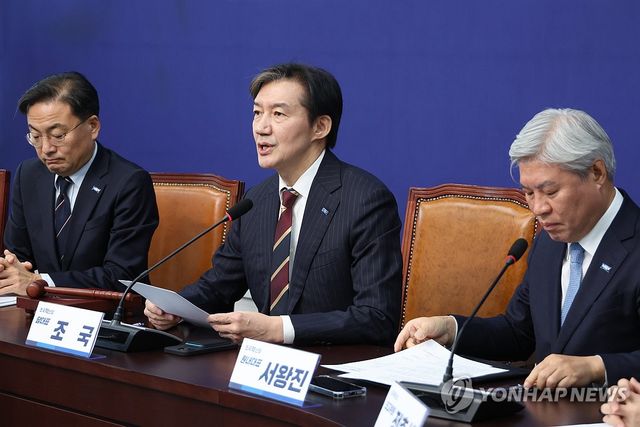 '토지공개념' 설명하는 조국 대표