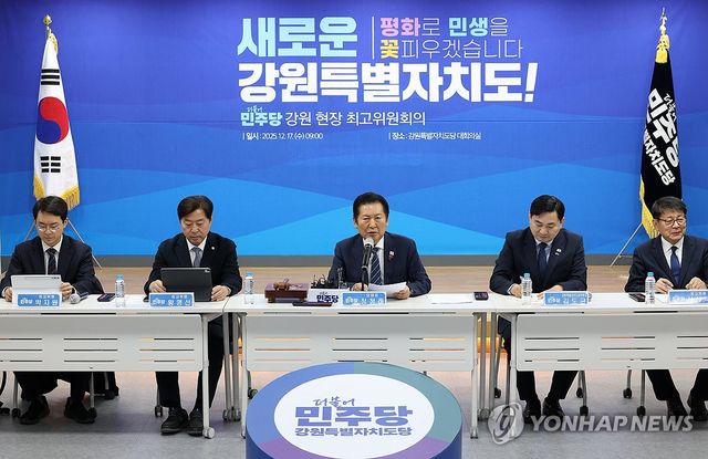 정청래 대표, 강원 현장 최고위원회의 개최