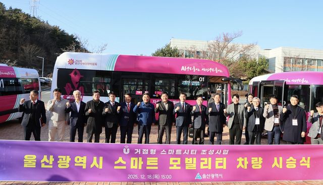 울산시, 스마트 모빌리티 차량 시승식 열어