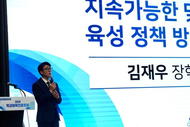 주제 발표하는 김재우 부산시교육청 장학사