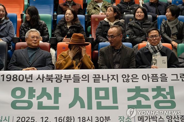 '1980사북' 관람한 문재인 전 대통령 부부