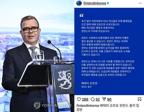 페테리 오르포 핀란드 총리와 한국 주재 핀란드 대사관에 올라온 사과문 [EPA 연합뉴스 자료사진. 핀란드 대사관 인스타그램 캡처. 재판매 및 DB 금지]