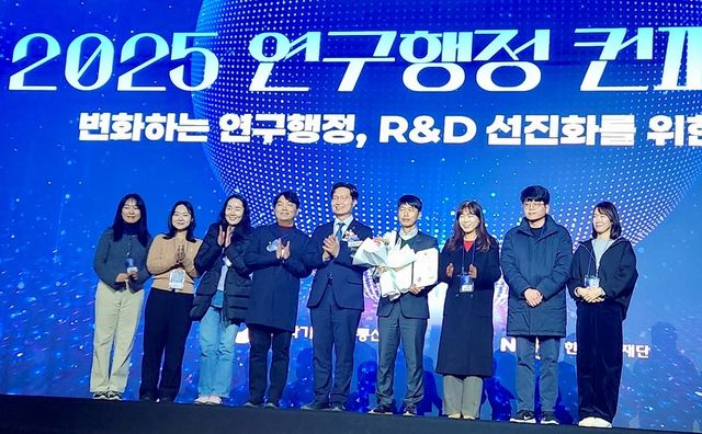 UNIST, 연구행정 컨퍼런스서 '우수' 수상