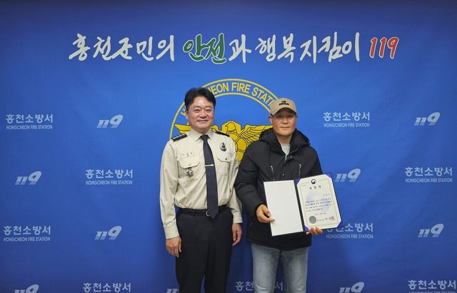홍천소방, 김영곤(47)씨에 서장 표창 수여