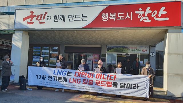 경남기후위기비상행동 등 영남권 9개 환경단체 기자회견