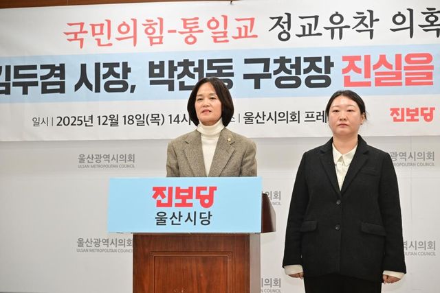 기자회견 하는 진보당 울산시당