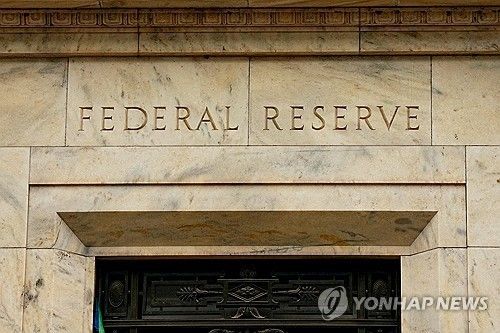 미 워싱턴 DC의 연방준비제도(Fed·연준) 빌딩