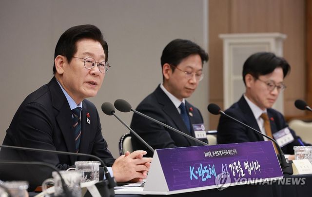 이재명 대통령, K-반도체 비전과 육성전략 보고회 발언