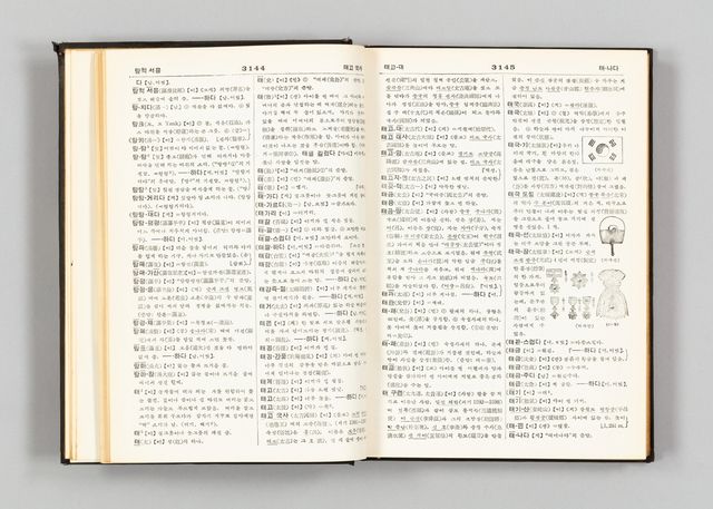 조선어학회가 펴낸 최초의 우리말 사전 '조선말큰사전'