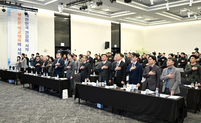 학교체육진흥포럼 참석자들