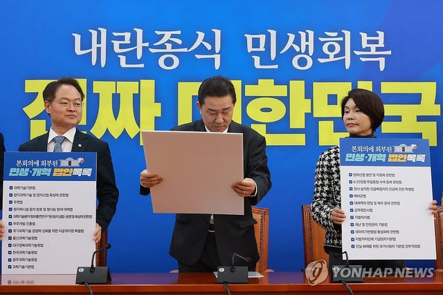본회의 회부된 민생 개혁 법안 목록 살피는 김병기 원내대표
