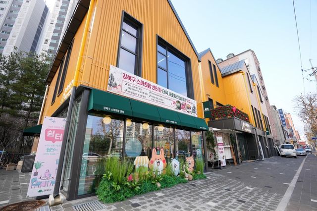 강북구 스마트팜 센터 외부 전경