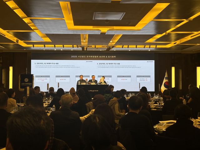 한국화랑협회 임시 총회 모습 