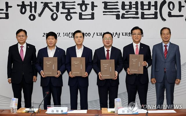 대전·충남 행정통합 최종안 확정