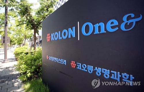 코오롱생명과학 본사