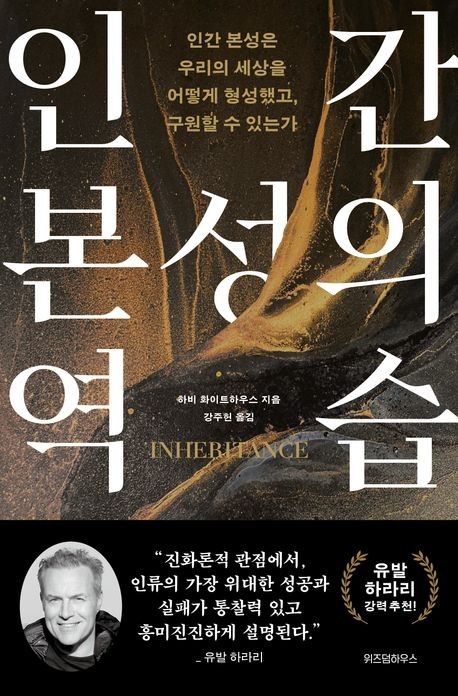 [위즈덤하우스 제공. 재판매 및 DB 금지]