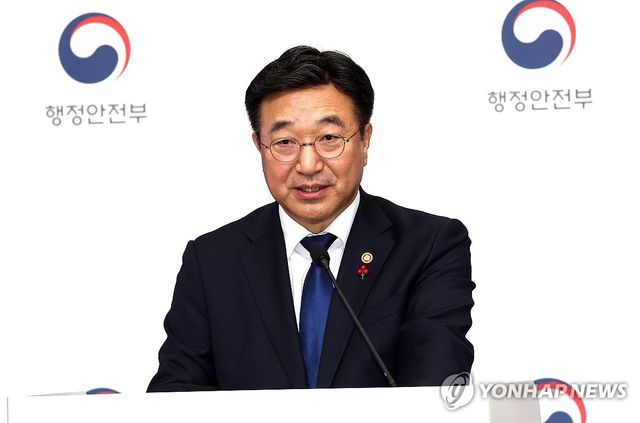 윤호중 행정안전부 장관