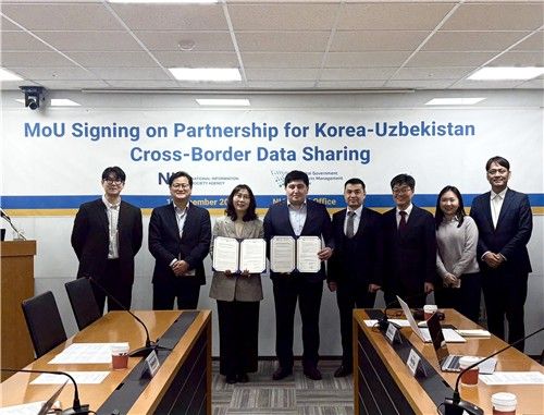 NIA-우즈벡 디지털정부프로젝트관리청 업무협약