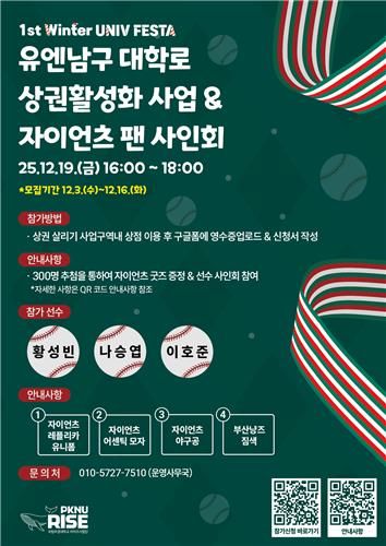 유엔남구 대학로 상권 활성화 사업