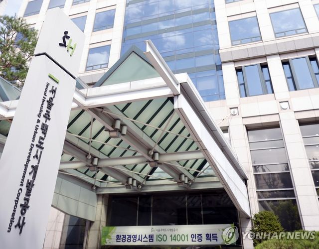 서울주택도시개발공사(SH) 사옥