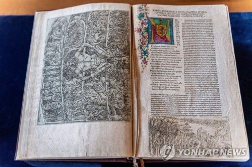 가장 오래된 단테의 '신곡'